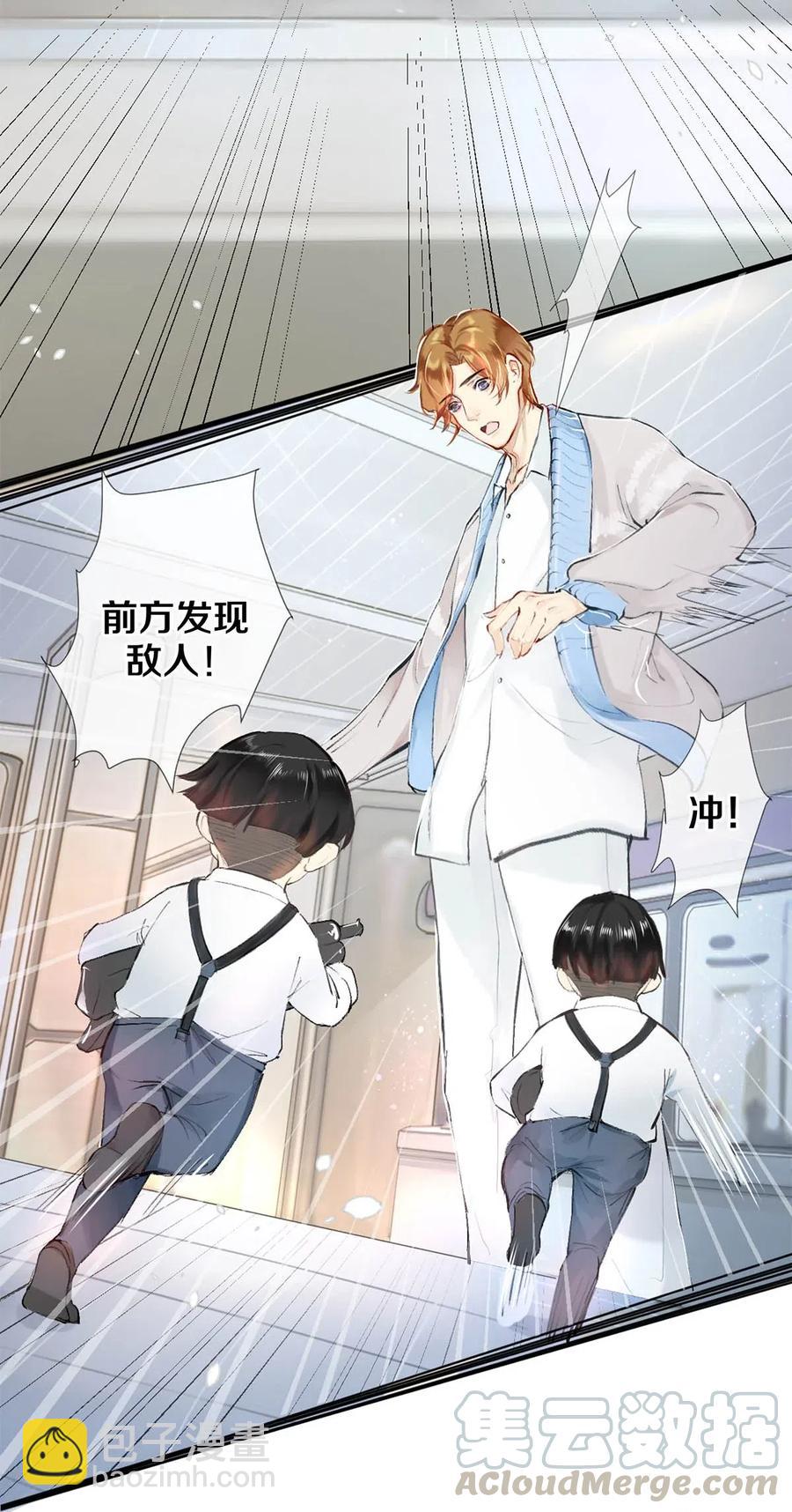 《影帝们的公寓》27 他的事我说了算 第10页