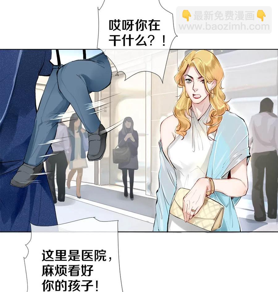 《影帝们的公寓》27 他的事我说了算 第12页