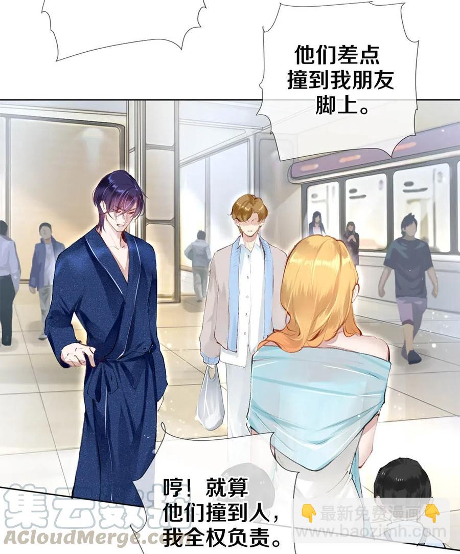 《影帝们的公寓》27 他的事我说了算 第13页