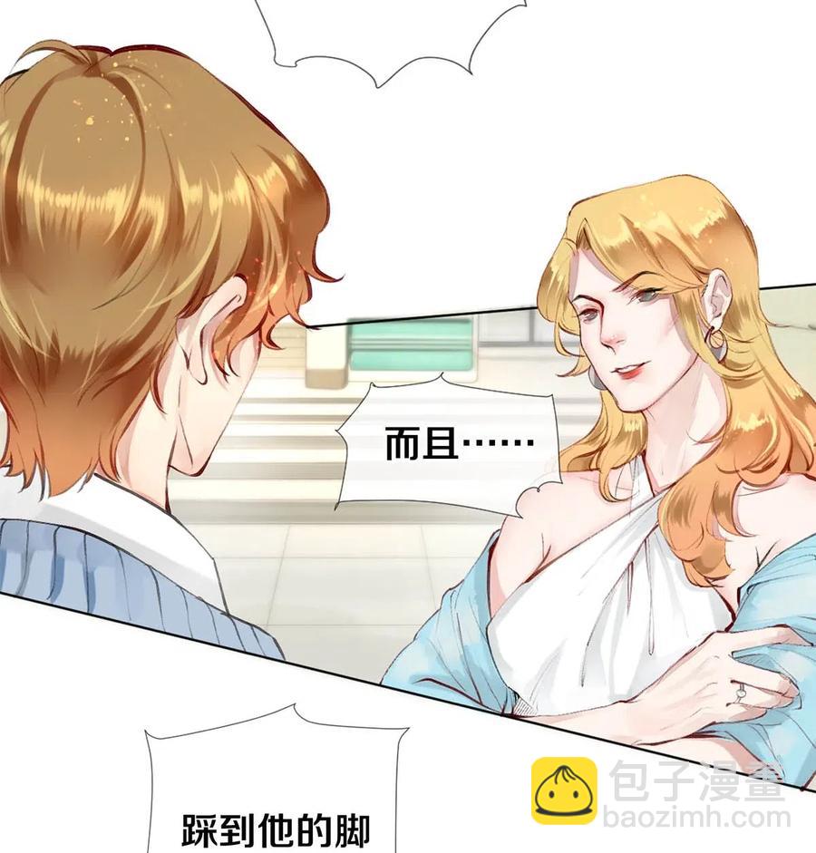 《影帝们的公寓》27 他的事我说了算 第14页
