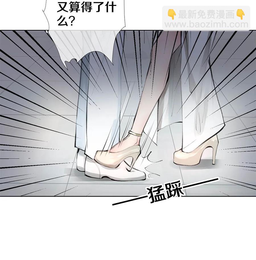 《影帝们的公寓》27 他的事我说了算 第15页