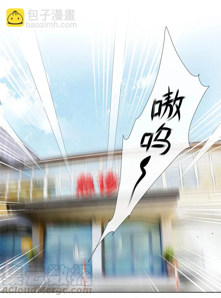 《影帝们的公寓》27 他的事我说了算 第16页