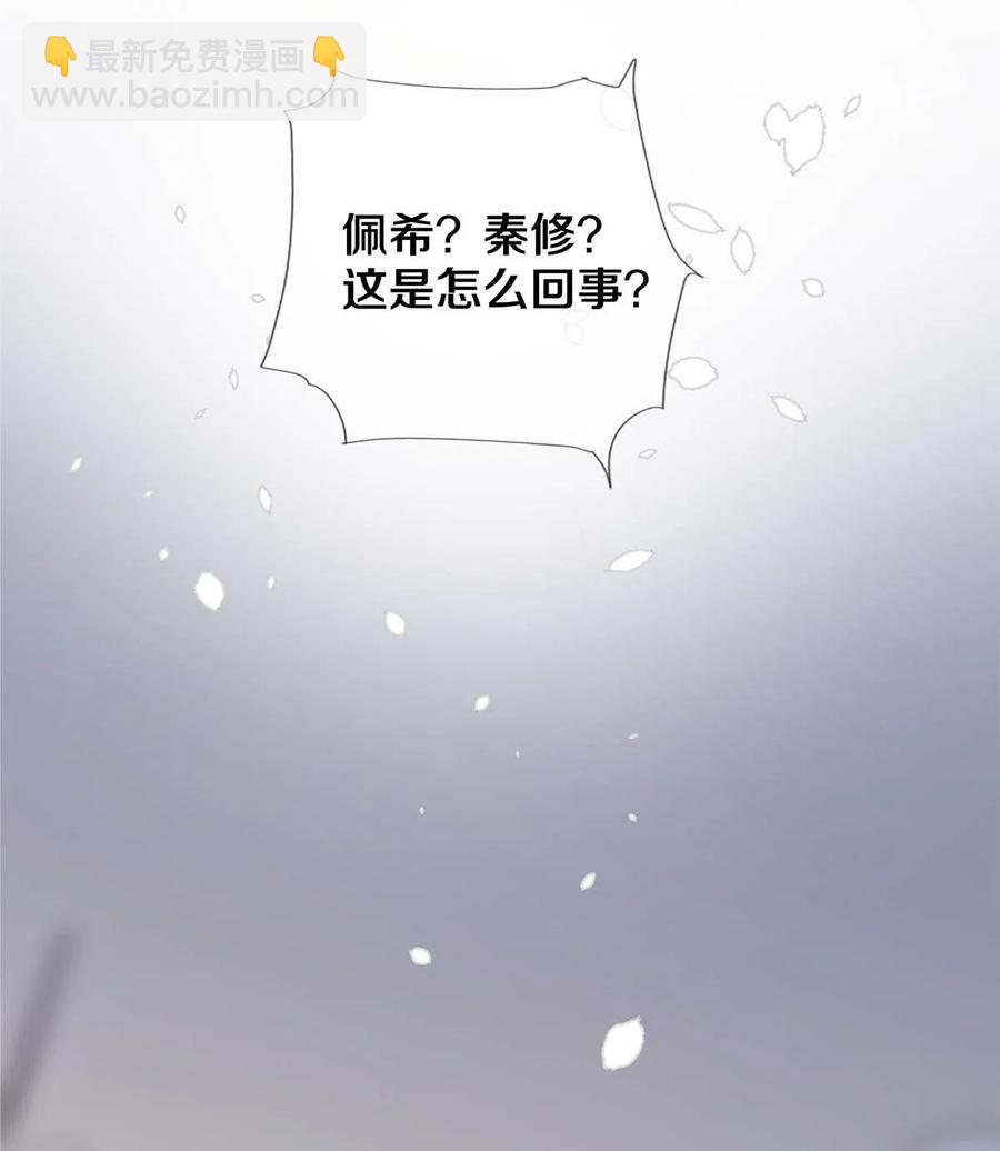《影帝们的公寓》27 他的事我说了算 第18页