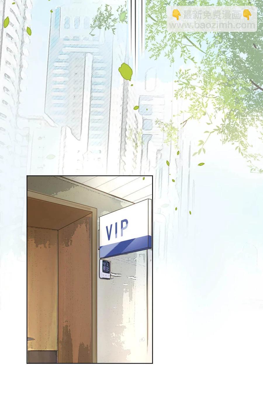 《影帝们的公寓》27 他的事我说了算 第21页