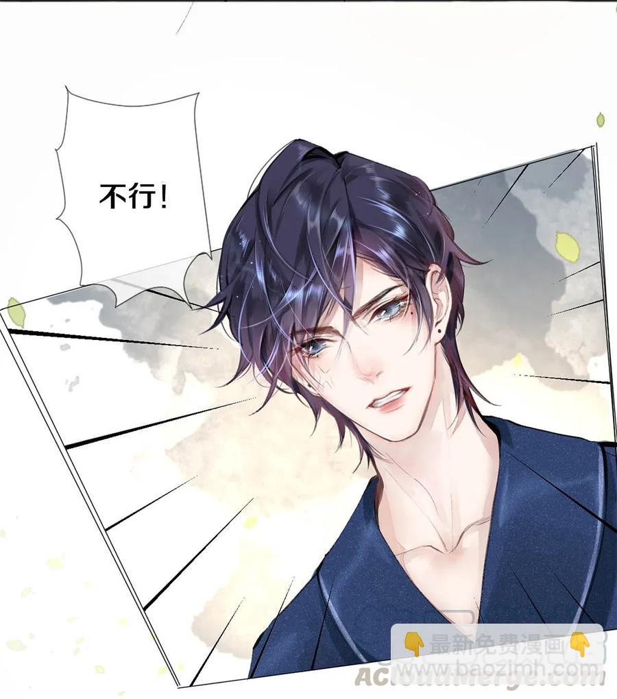 《影帝们的公寓》27 他的事我说了算 第28页