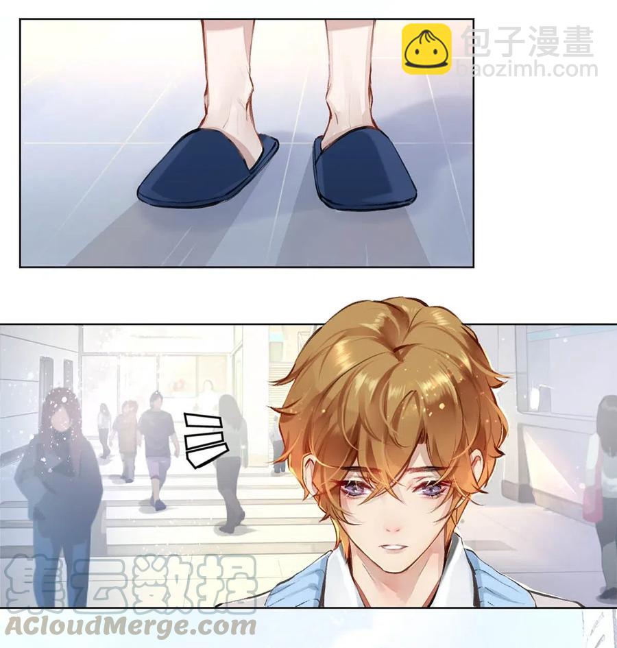 《影帝们的公寓》27 他的事我说了算 第4页