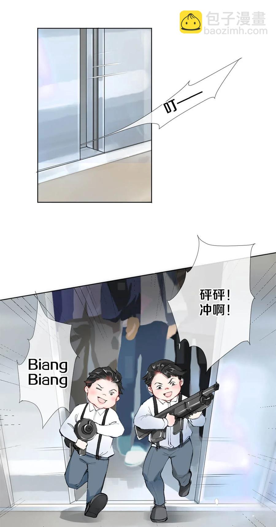 《影帝们的公寓》27 他的事我说了算 第9页