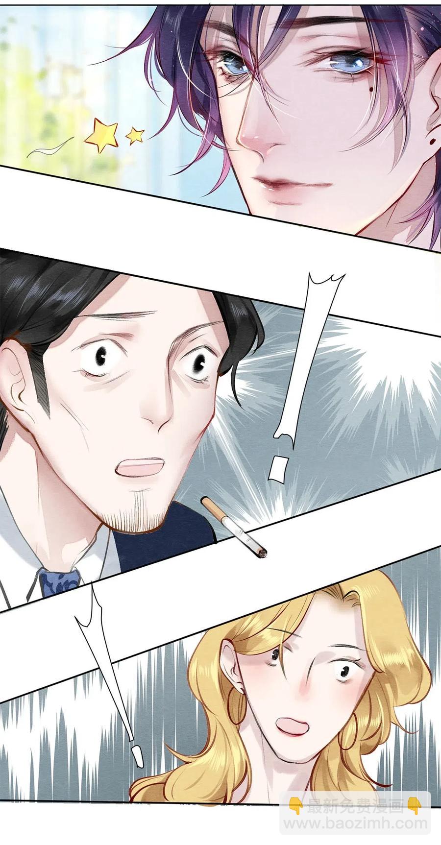 《影帝们的公寓》28 我就是很生气 第17页