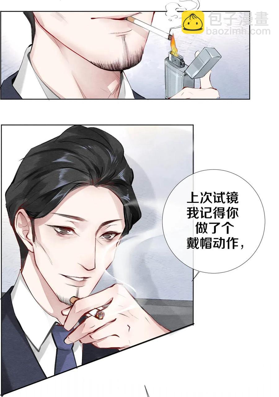 《影帝们的公寓》28 我就是很生气 第6页