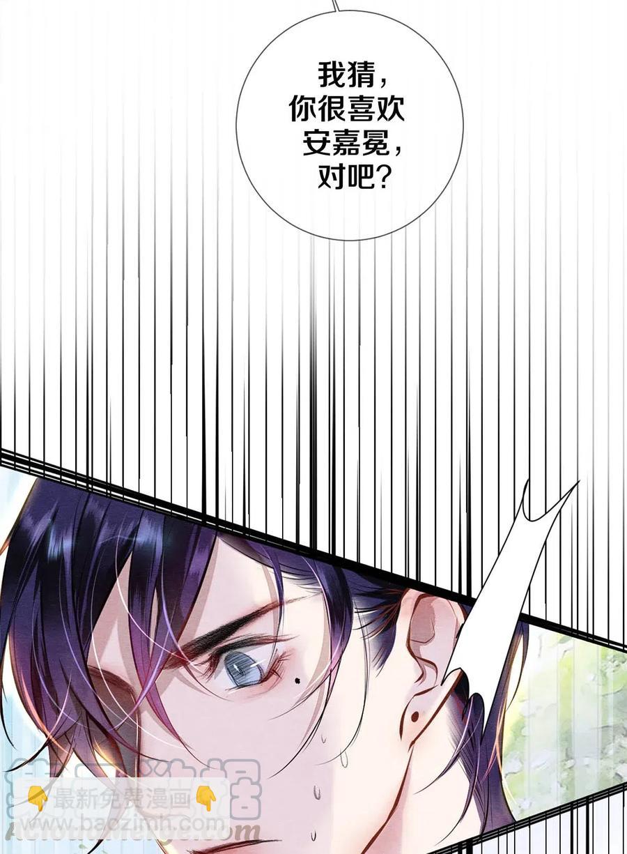 《影帝们的公寓》28 我就是很生气 第7页