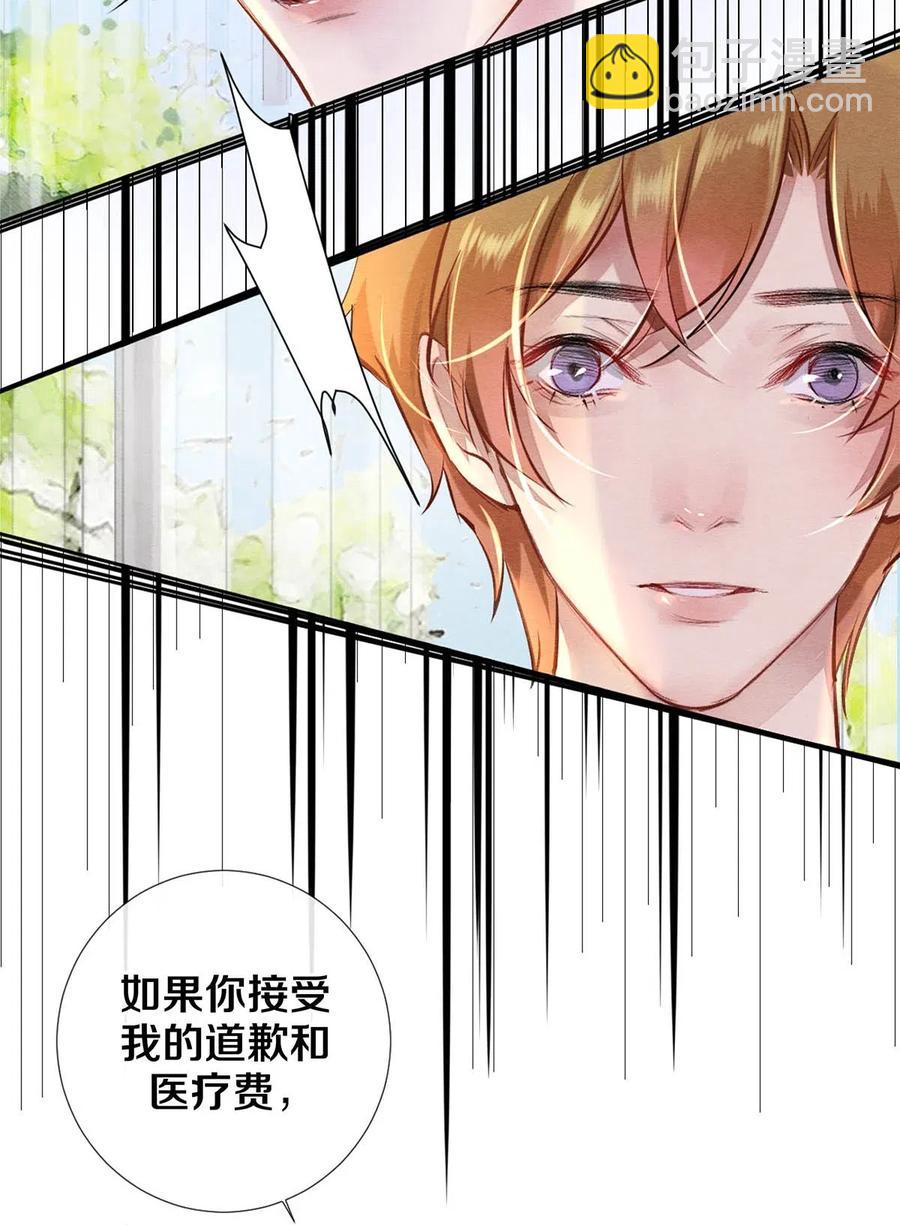 《影帝们的公寓》28 我就是很生气 第8页