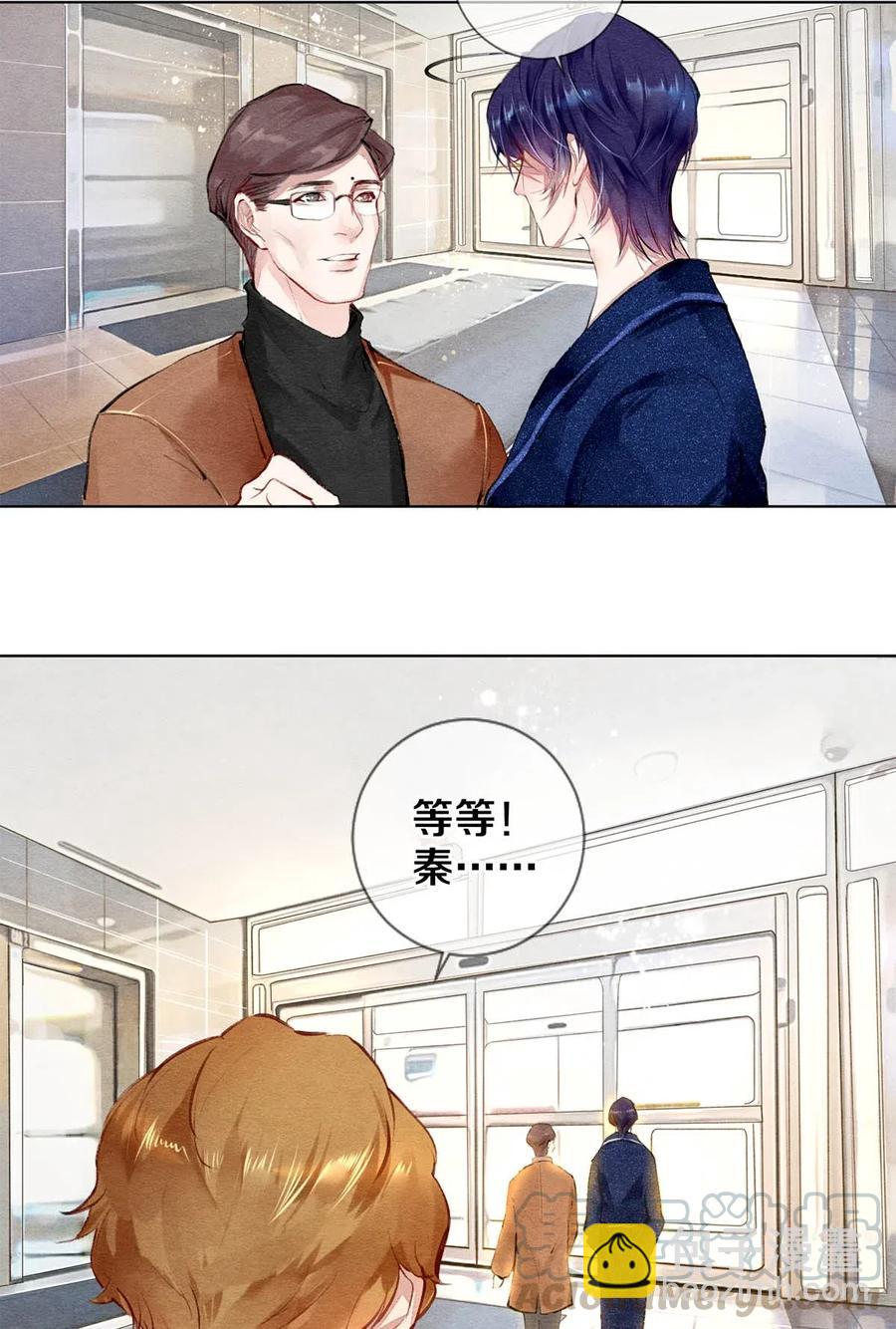 《影帝们的公寓》26 因为他不喜欢 第13页