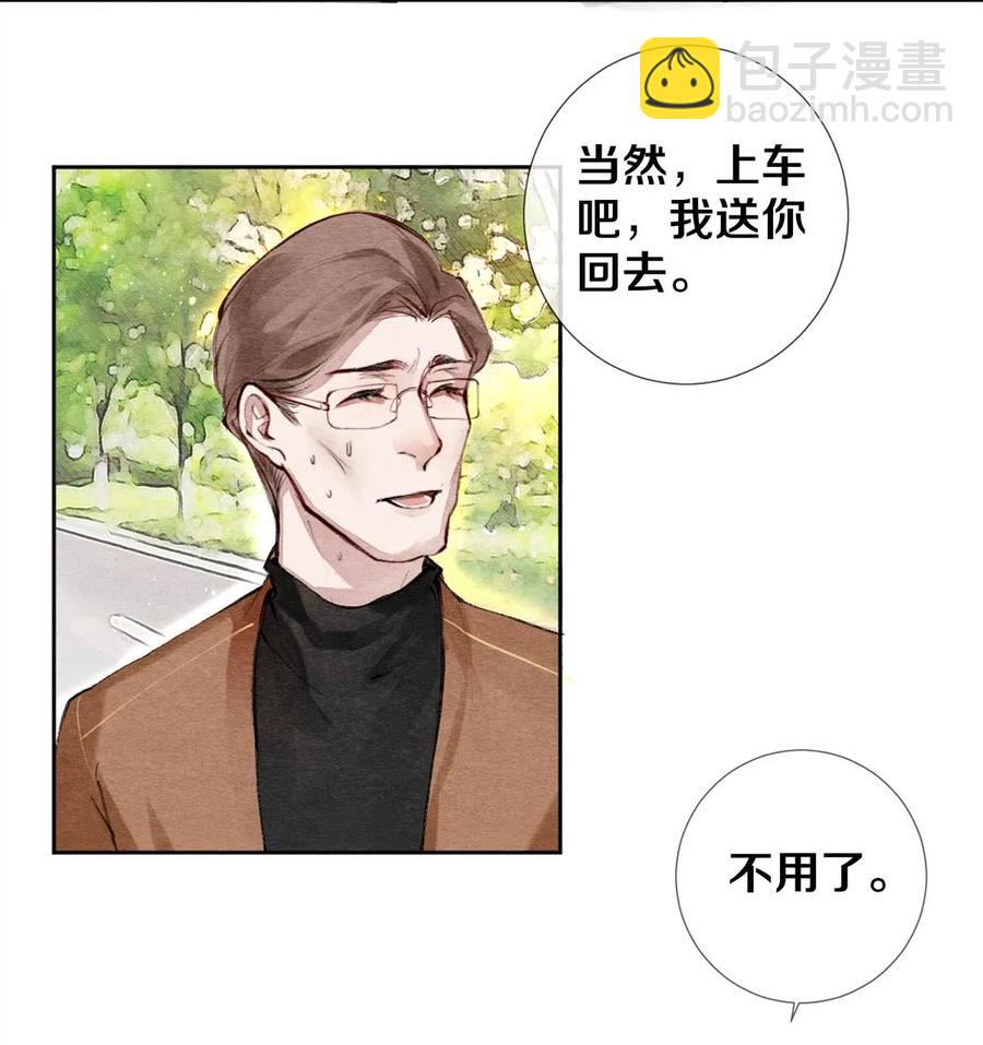《影帝们的公寓》26 因为他不喜欢 第18页