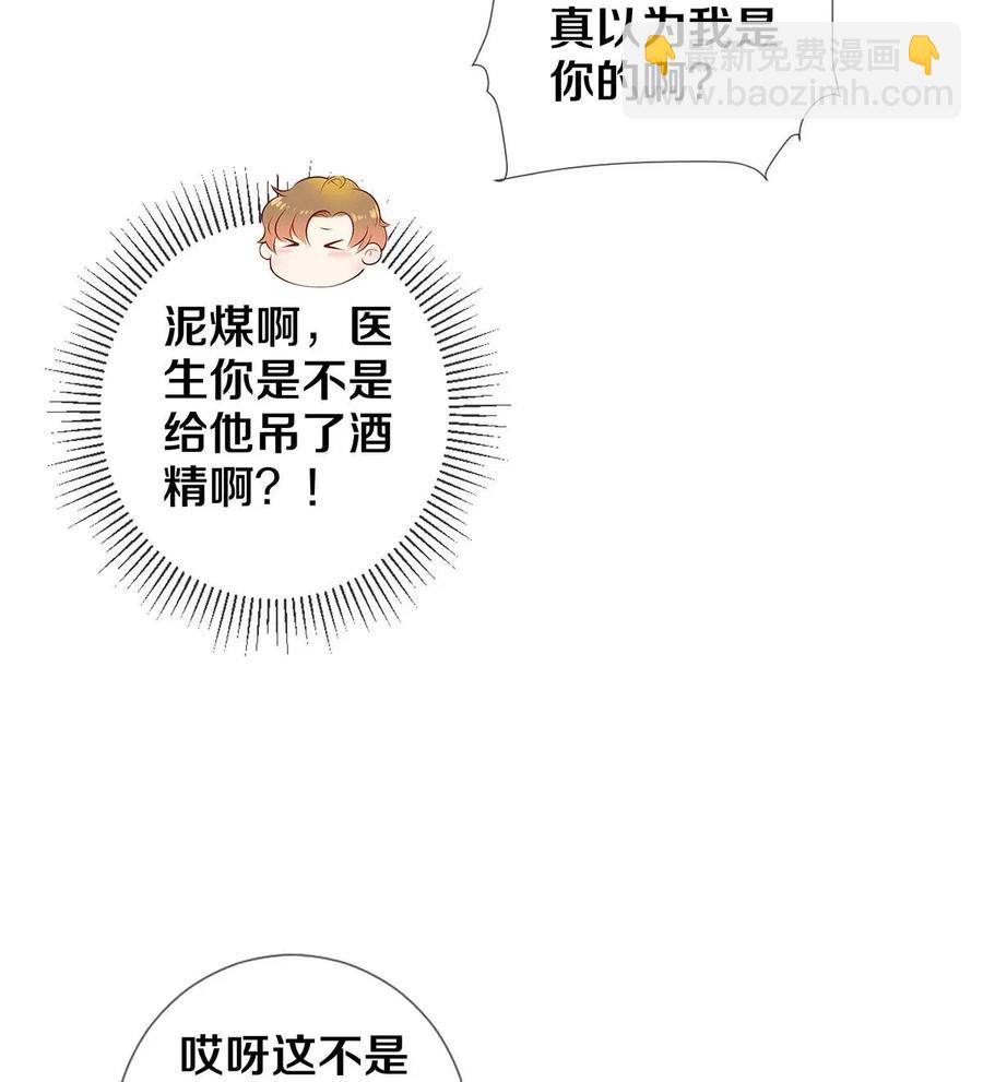 《影帝们的公寓》25 公共场合要注意影响 第17页