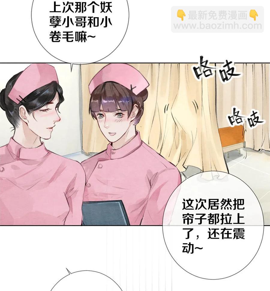 《影帝们的公寓》25 公共场合要注意影响 第18页