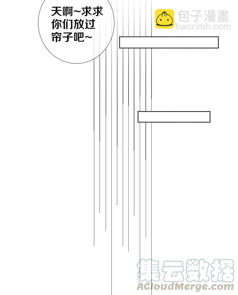 《影帝们的公寓》25 公共场合要注意影响 第19页