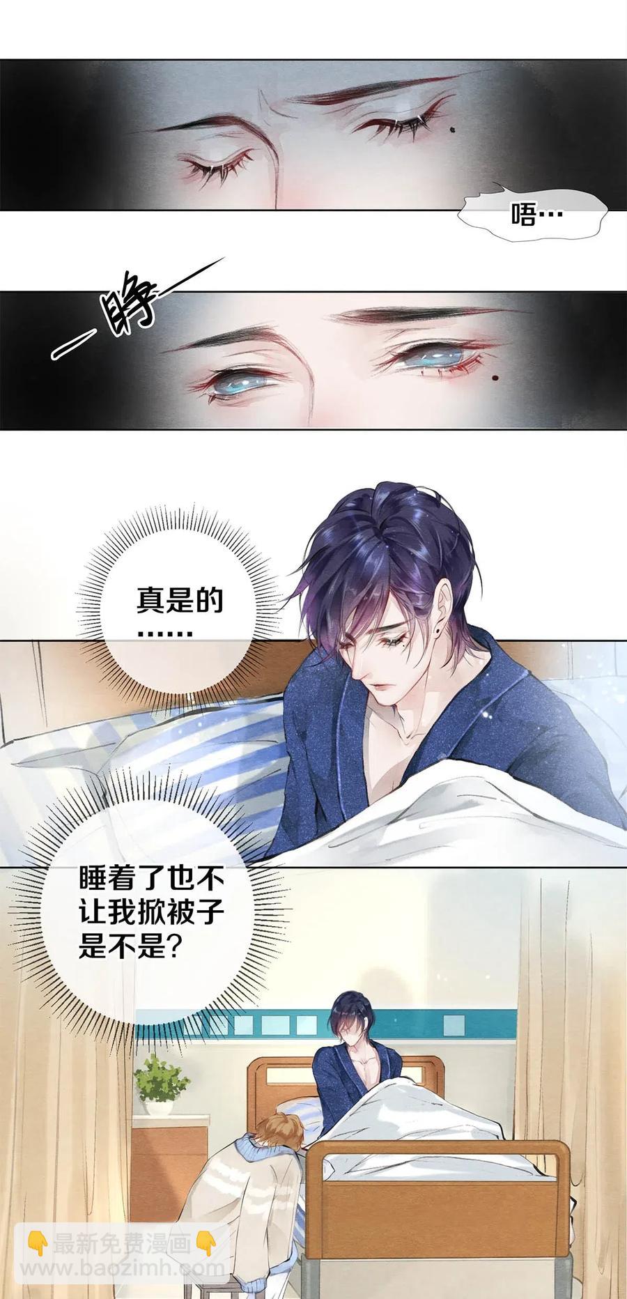 《影帝们的公寓》25 公共场合要注意影响 第21页