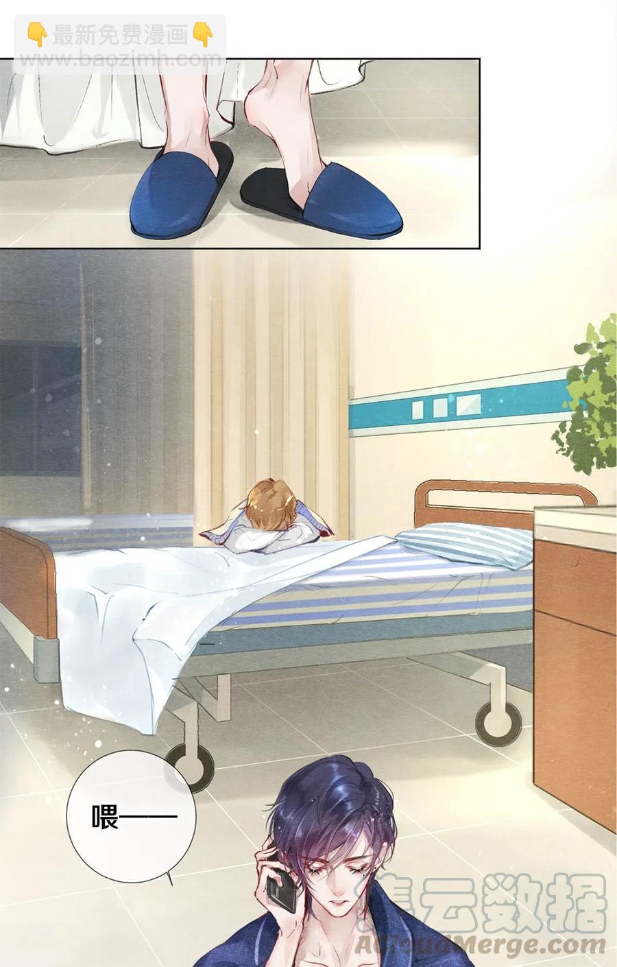 《影帝们的公寓》25 公共场合要注意影响 第25页