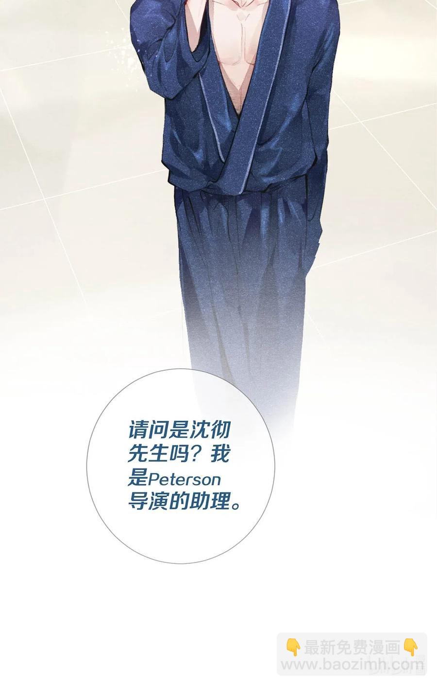《影帝们的公寓》25 公共场合要注意影响 第26页