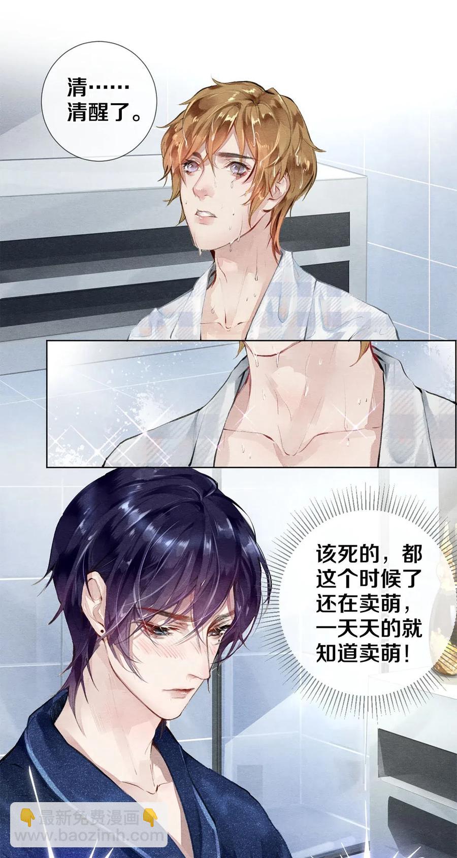 《影帝们的公寓》25 公共场合要注意影响 第3页