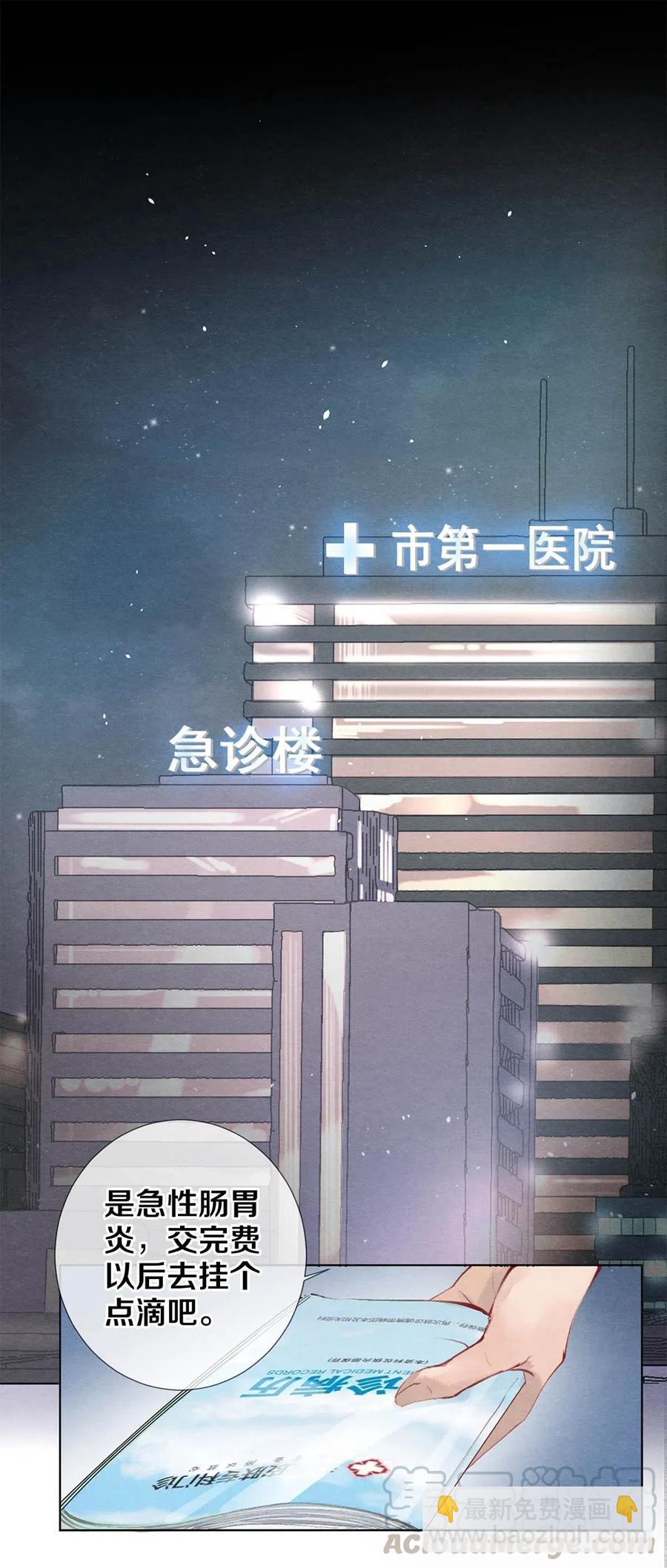 《影帝们的公寓》25 公共场合要注意影响 第7页