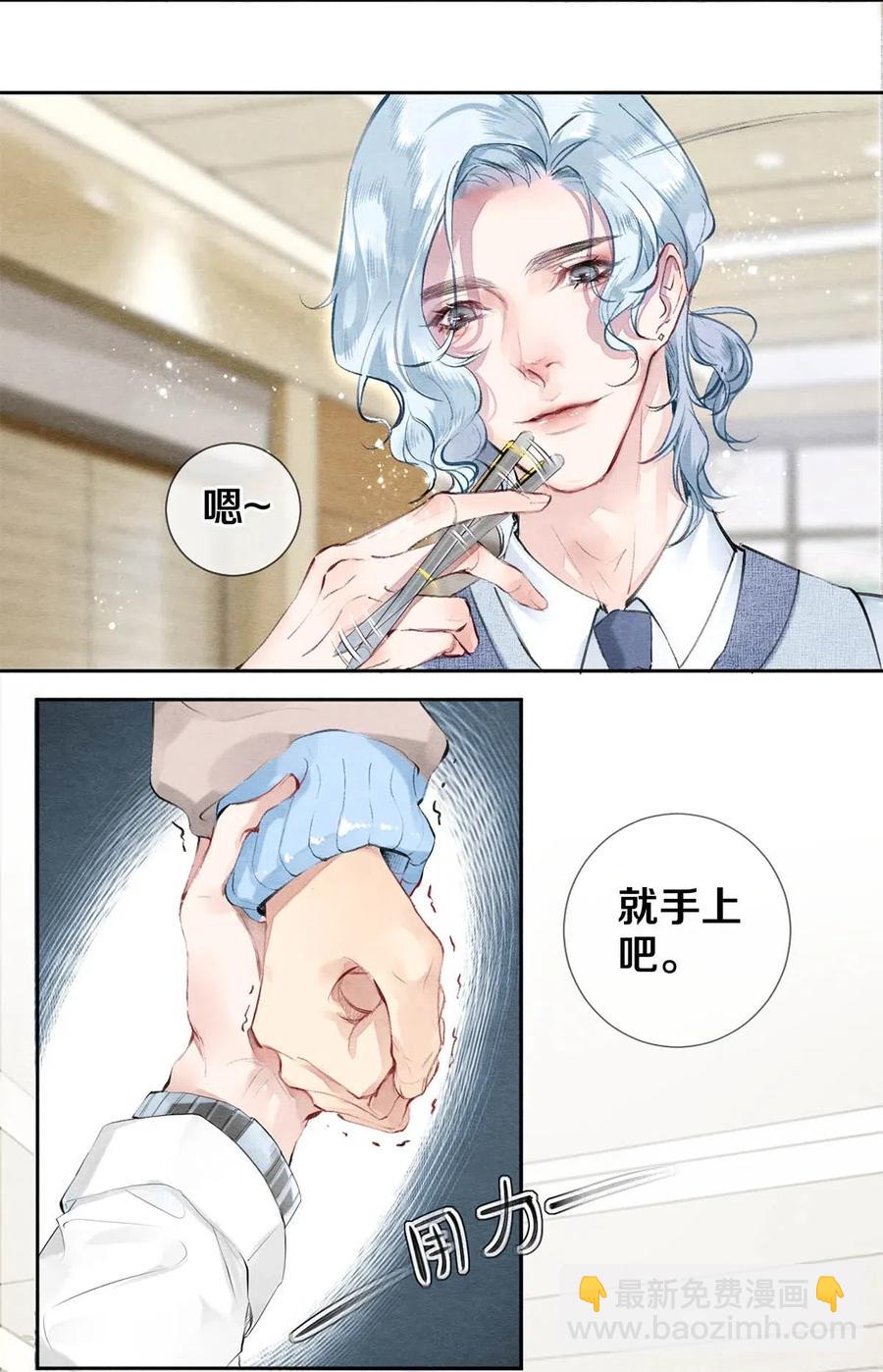 《影帝们的公寓》31 他一定比你更耀眼 第11页