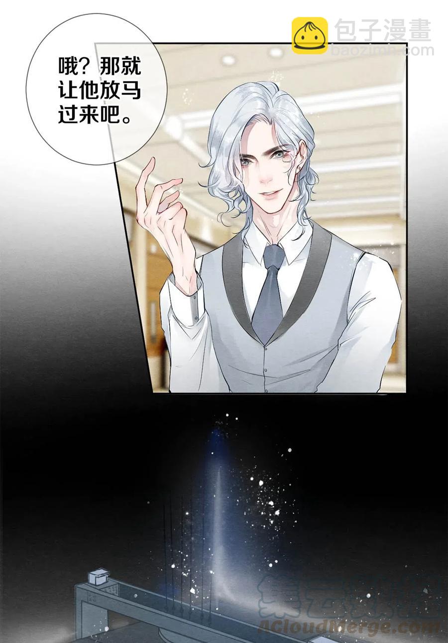 《影帝们的公寓》31 他一定比你更耀眼 第19页