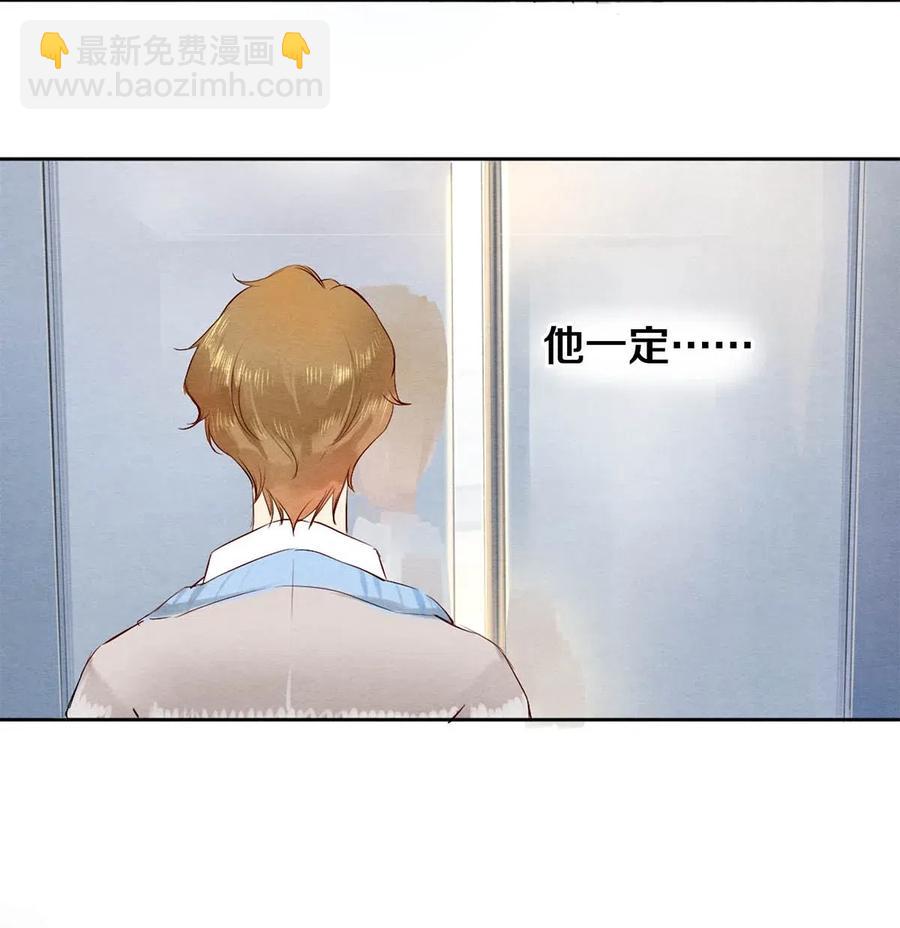 《影帝们的公寓》31 他一定比你更耀眼 第21页