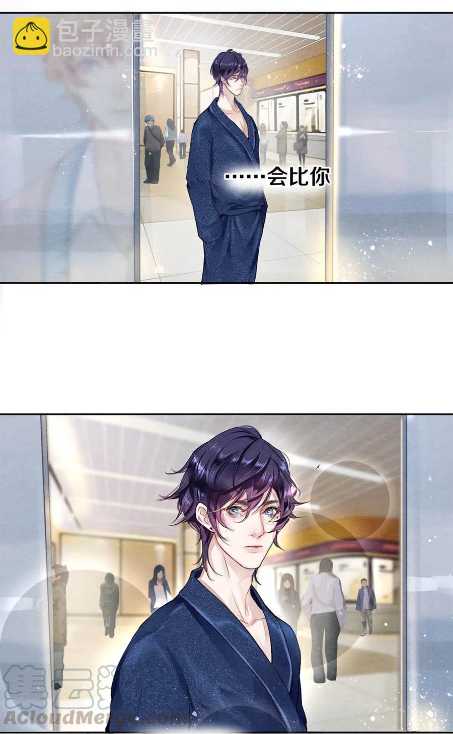 《影帝们的公寓》31 他一定比你更耀眼 第22页