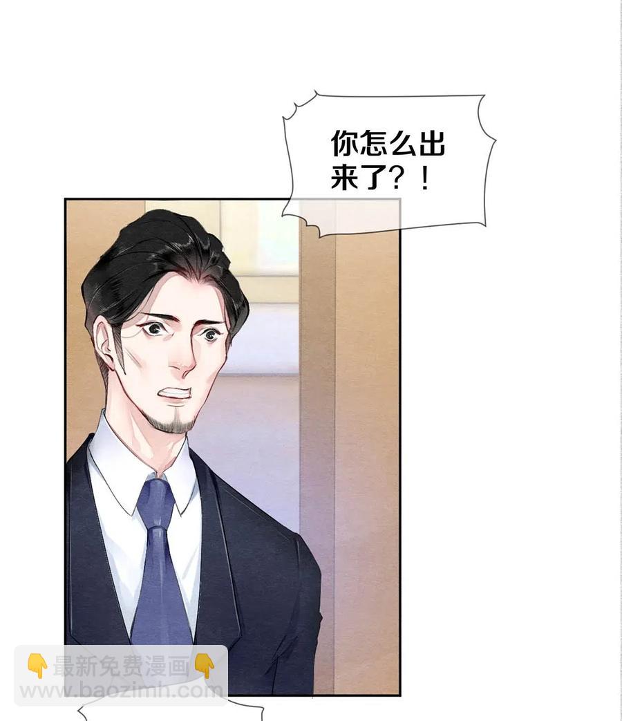 《影帝们的公寓》31 他一定比你更耀眼 第3页