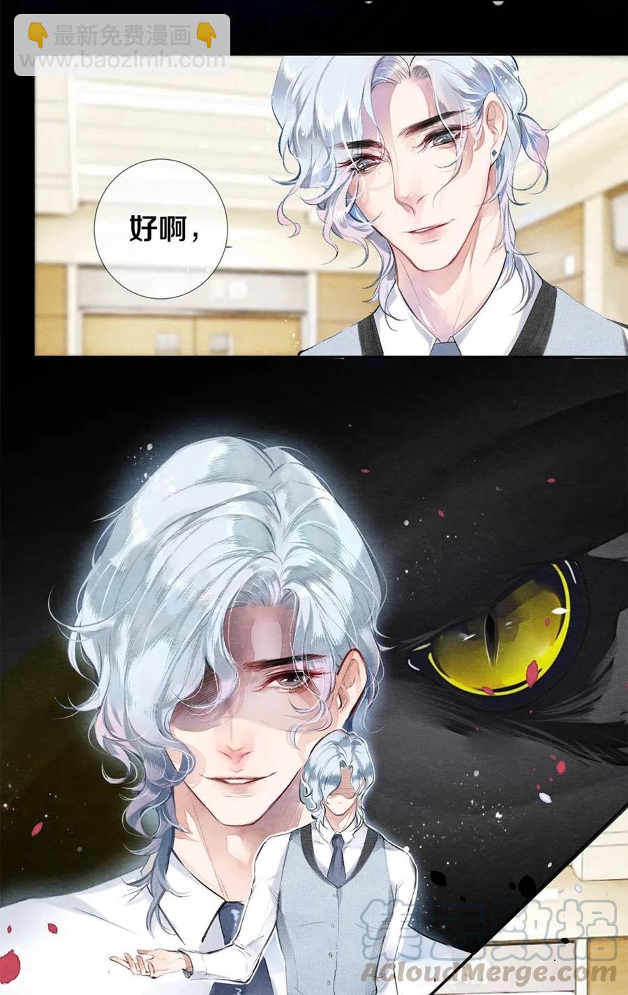 《影帝们的公寓》31 他一定比你更耀眼 第7页