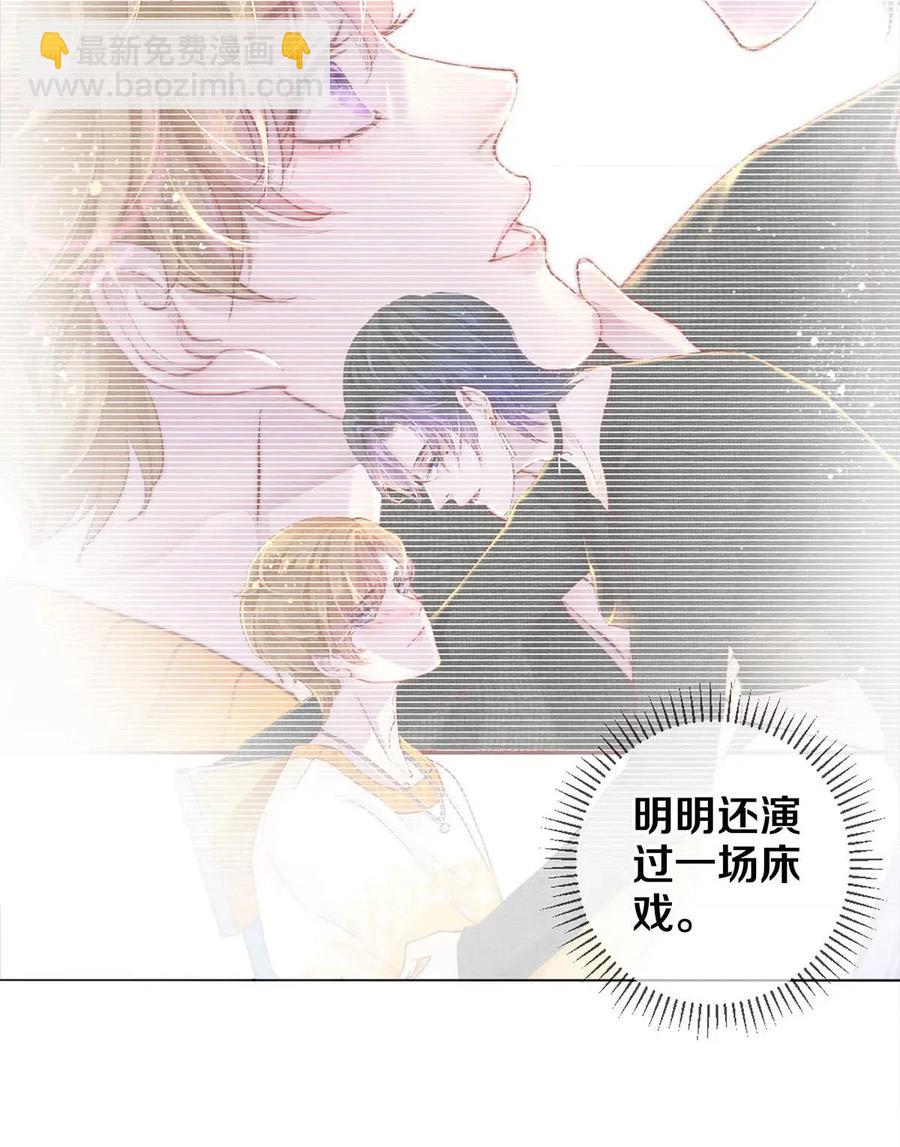 《影帝们的公寓》32 把他的签名洗掉，好吗？ 第24页