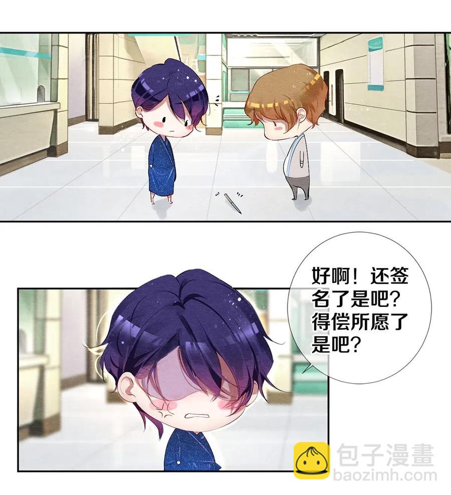 《影帝们的公寓》32 把他的签名洗掉，好吗？ 第6页