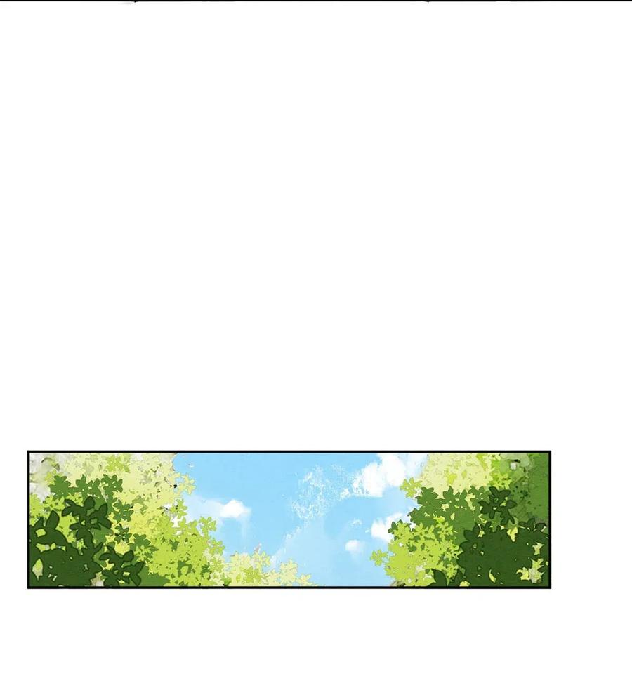 《影帝们的公寓》29 谢谢你的维护 第17页