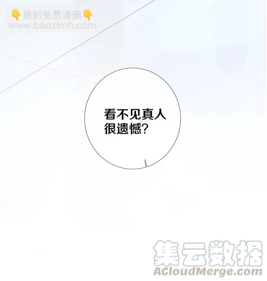 《影帝们的公寓》29 谢谢你的维护 第19页