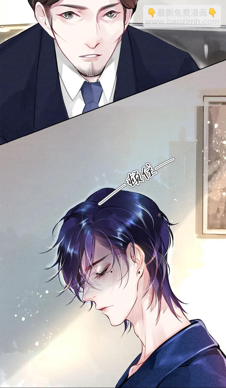 《影帝们的公寓》29 谢谢你的维护 第6页