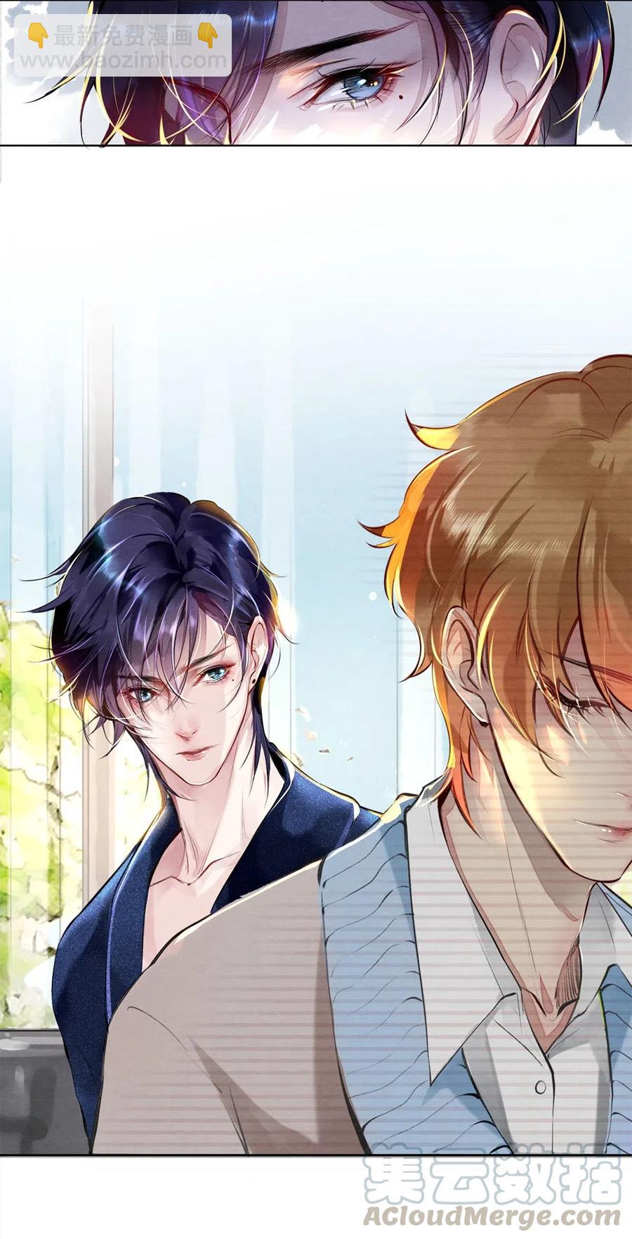 《影帝们的公寓》29 谢谢你的维护 第7页