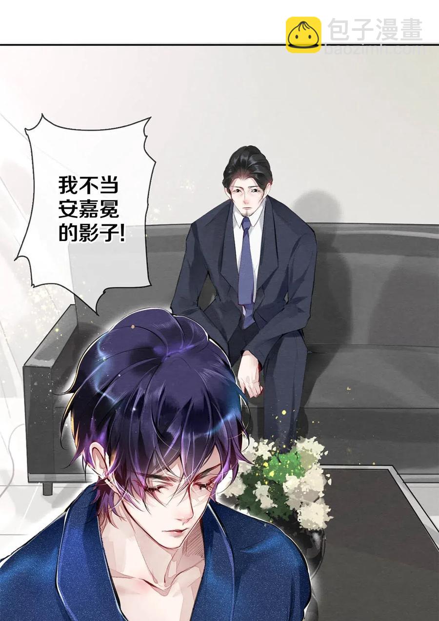 《影帝们的公寓》29 谢谢你的维护 第8页
