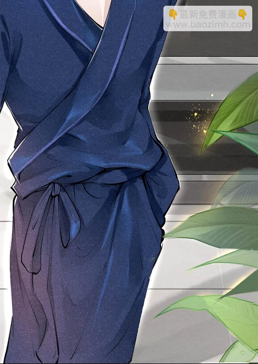 《影帝们的公寓》29 谢谢你的维护 第9页
