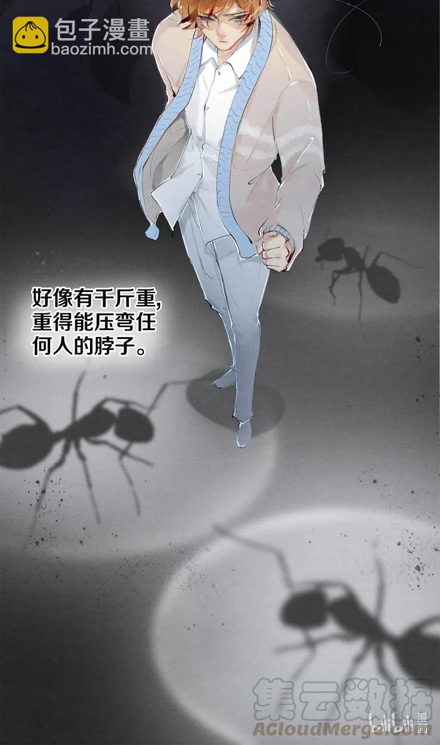 《影帝们的公寓》30 安嘉冕 第22页