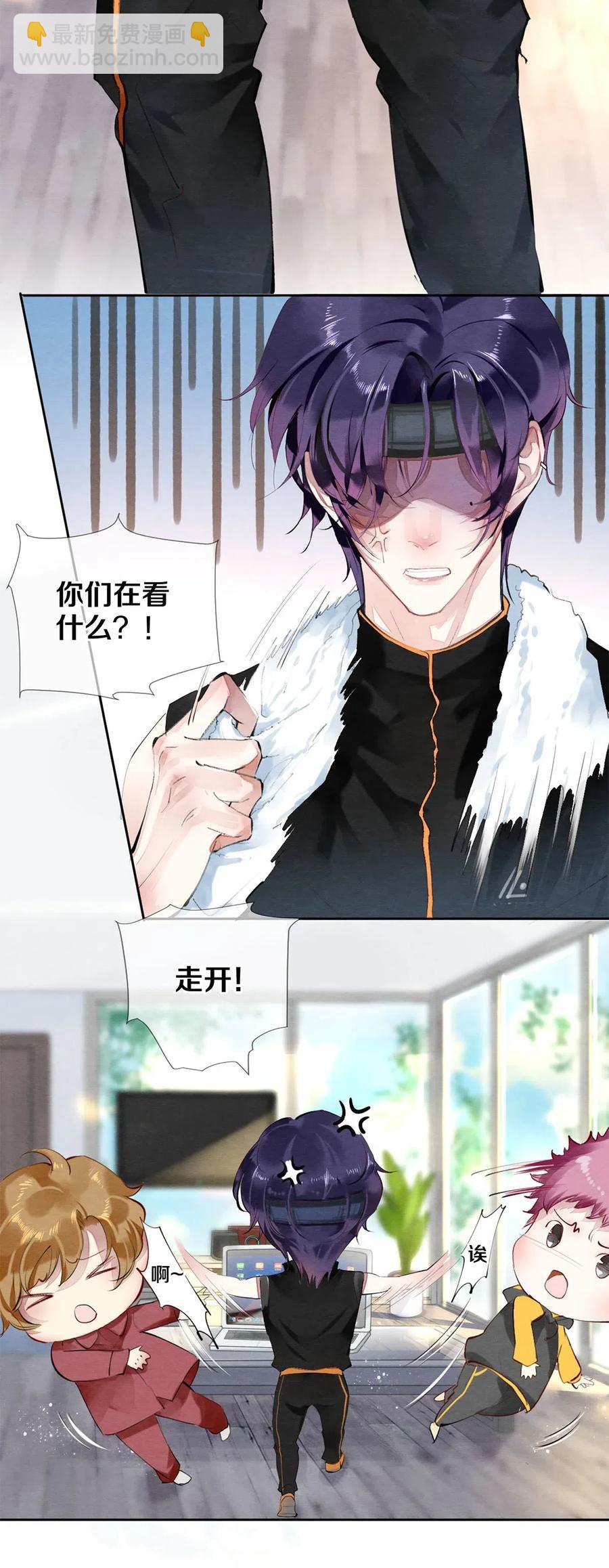 《影帝们的公寓》35 谁的节操掉了 第12页