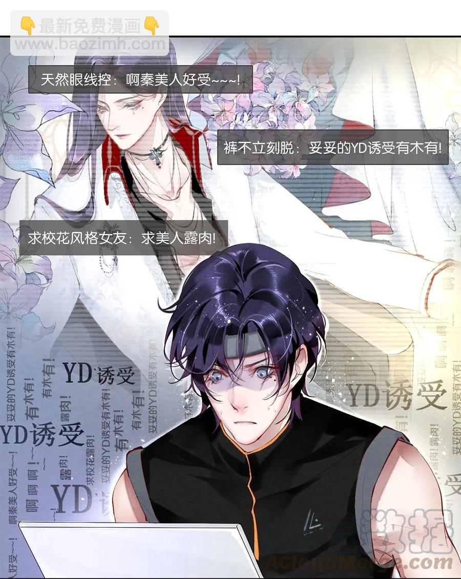 《影帝们的公寓》35 谁的节操掉了 第13页