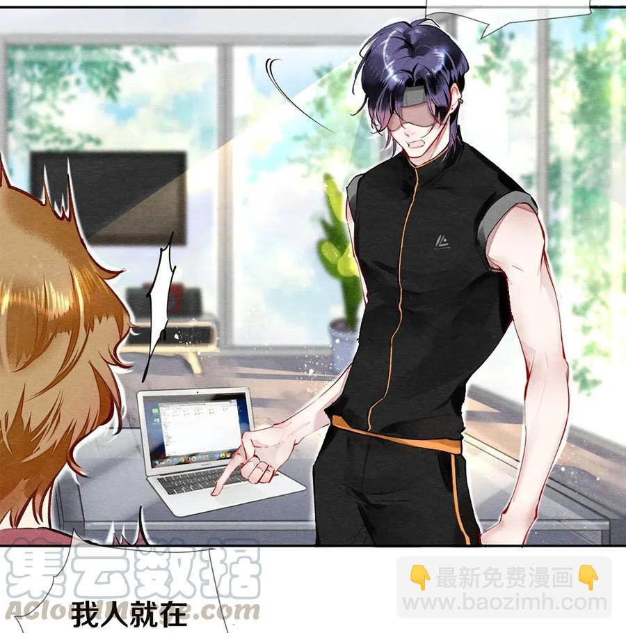 《影帝们的公寓》35 谁的节操掉了 第16页