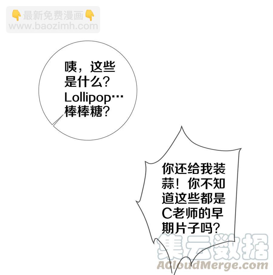 《影帝们的公寓》35 谁的节操掉了 第19页