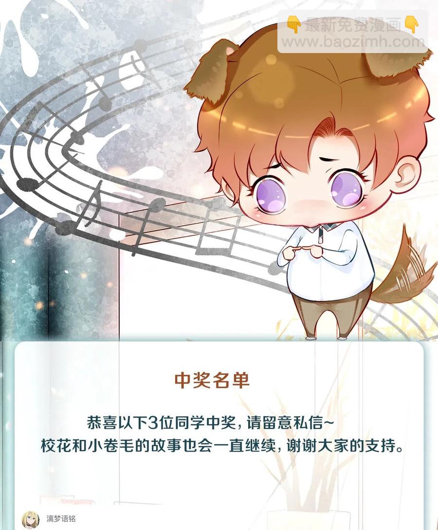 《影帝们的公寓》35 谁的节操掉了 第24页