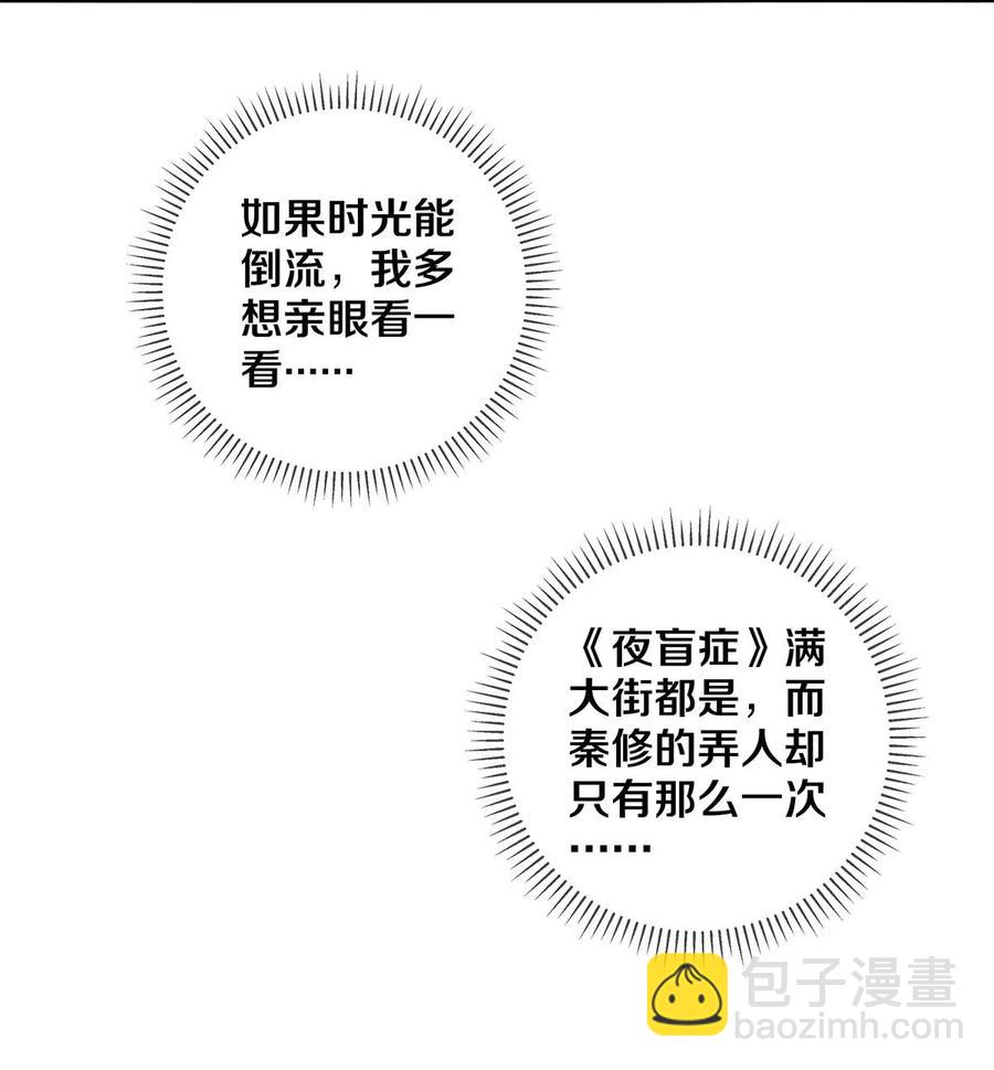《影帝们的公寓》35 谁的节操掉了 第6页