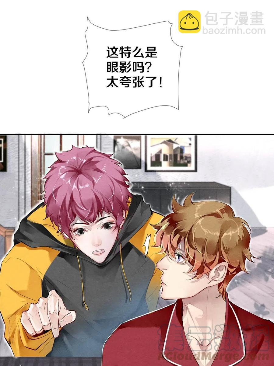 《影帝们的公寓》35 谁的节操掉了 第7页