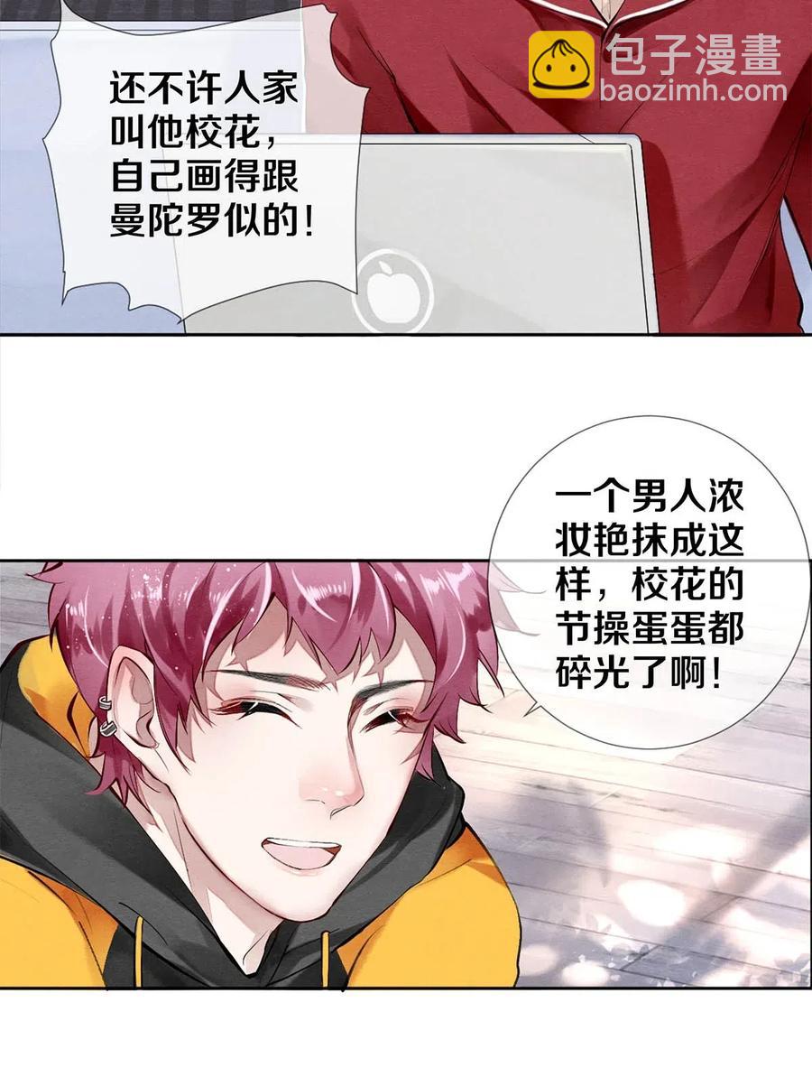 《影帝们的公寓》35 谁的节操掉了 第8页