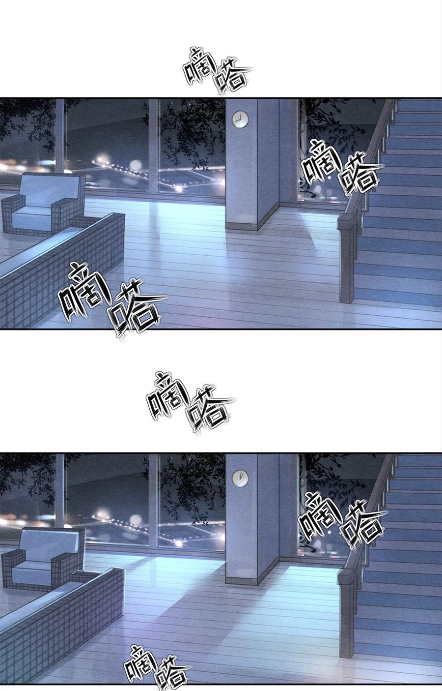 《影帝们的公寓》37 他不会回来了 第11页