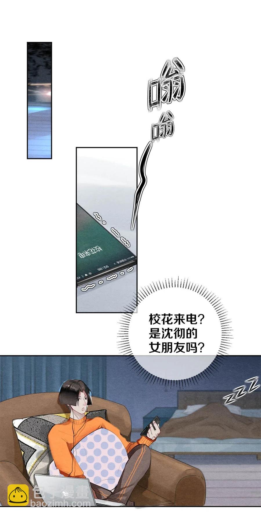 《影帝们的公寓》37 他不会回来了 第18页